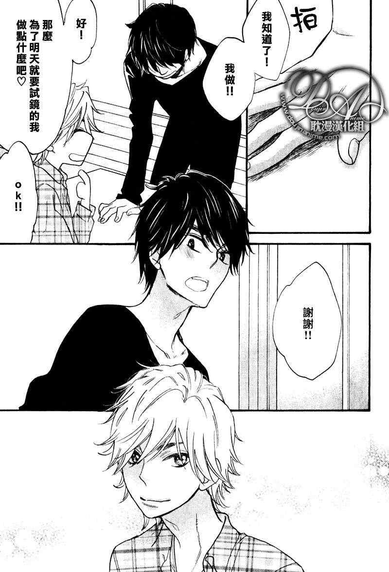 烹调的王子[耽美]韩漫全集-第5话无删减无遮挡章节图片 