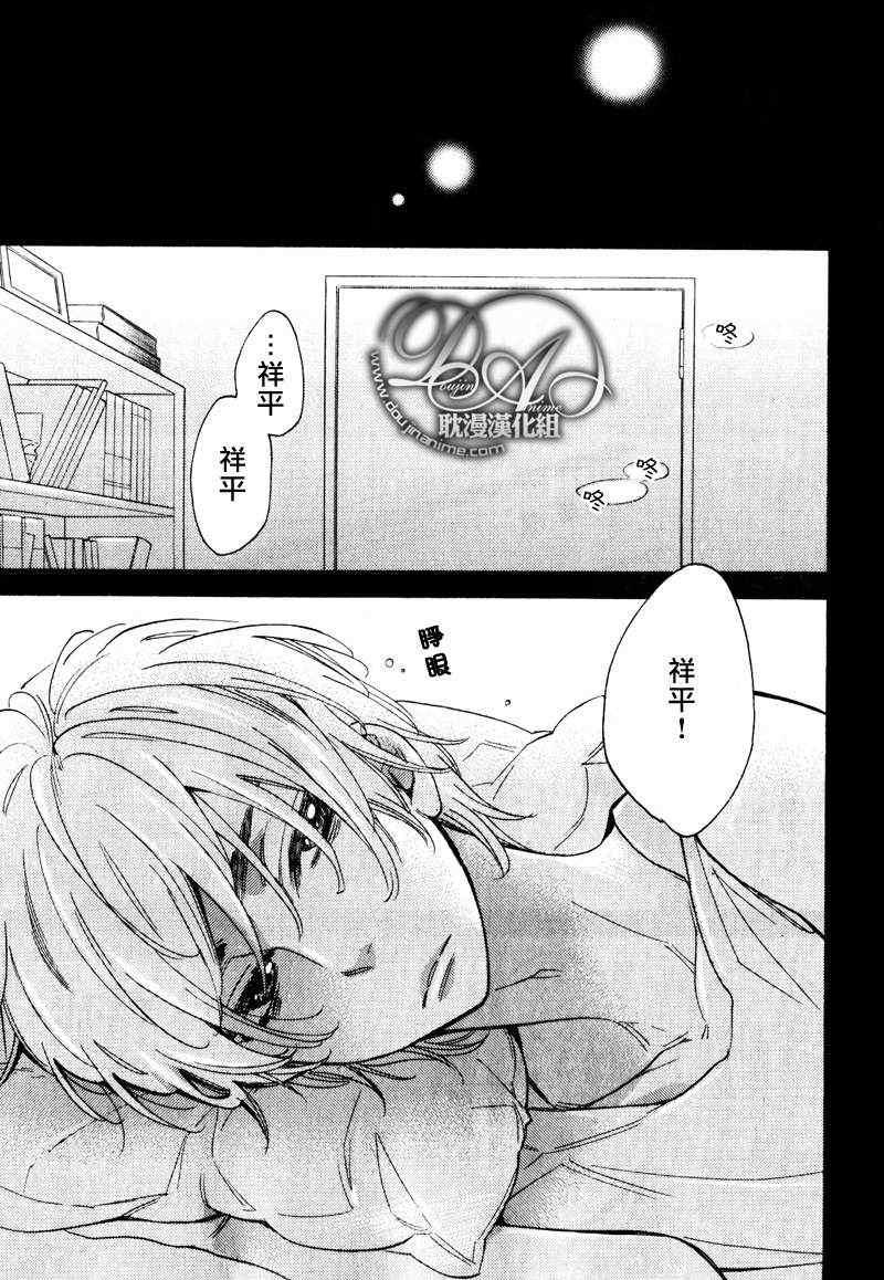 烹调的王子[耽美]韩漫全集-第6话无删减无遮挡章节图片 