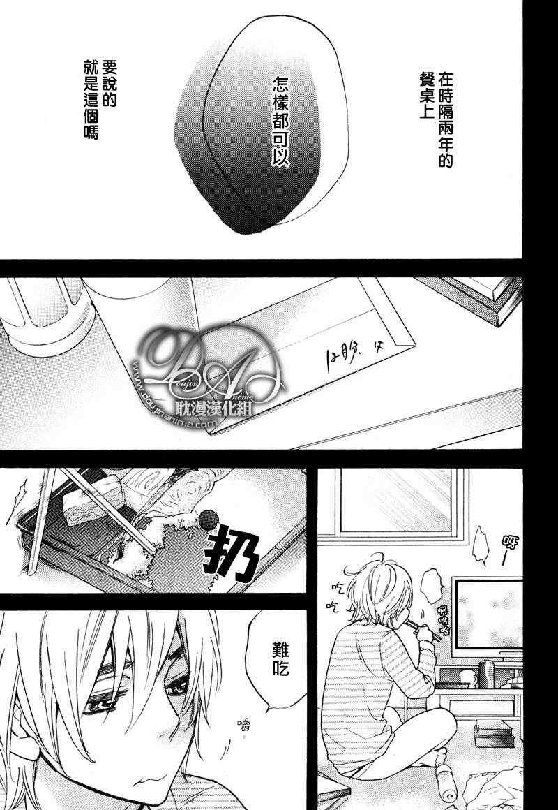 烹调的王子[耽美]韩漫全集-第6话无删减无遮挡章节图片 
