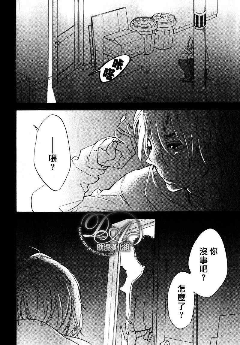 烹调的王子[耽美]韩漫全集-第6话无删减无遮挡章节图片 