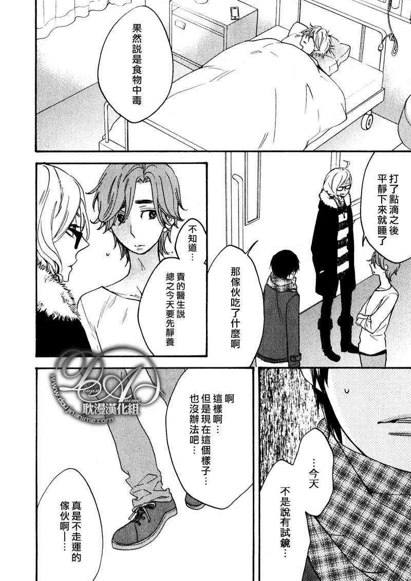 烹调的王子[耽美]韩漫全集-第6话无删减无遮挡章节图片 