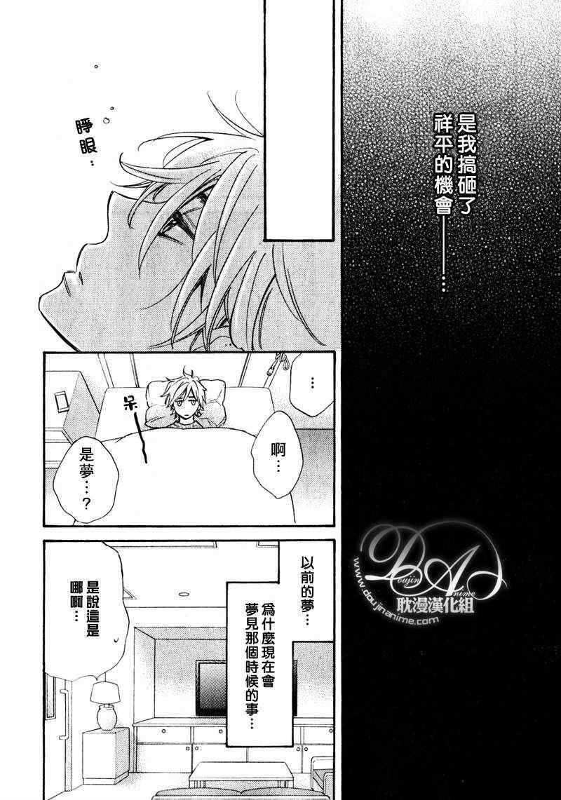 烹调的王子[耽美]韩漫全集-第6话无删减无遮挡章节图片 