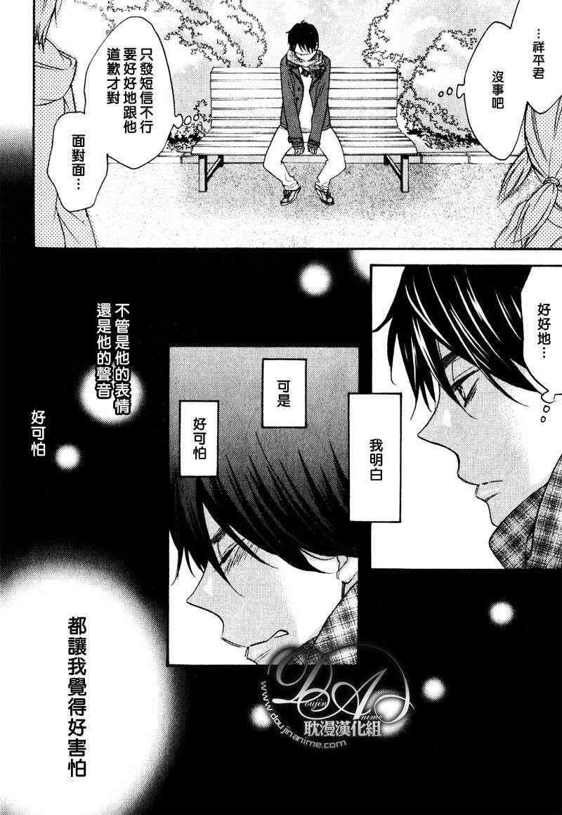 烹调的王子[耽美]韩漫全集-第6话无删减无遮挡章节图片 