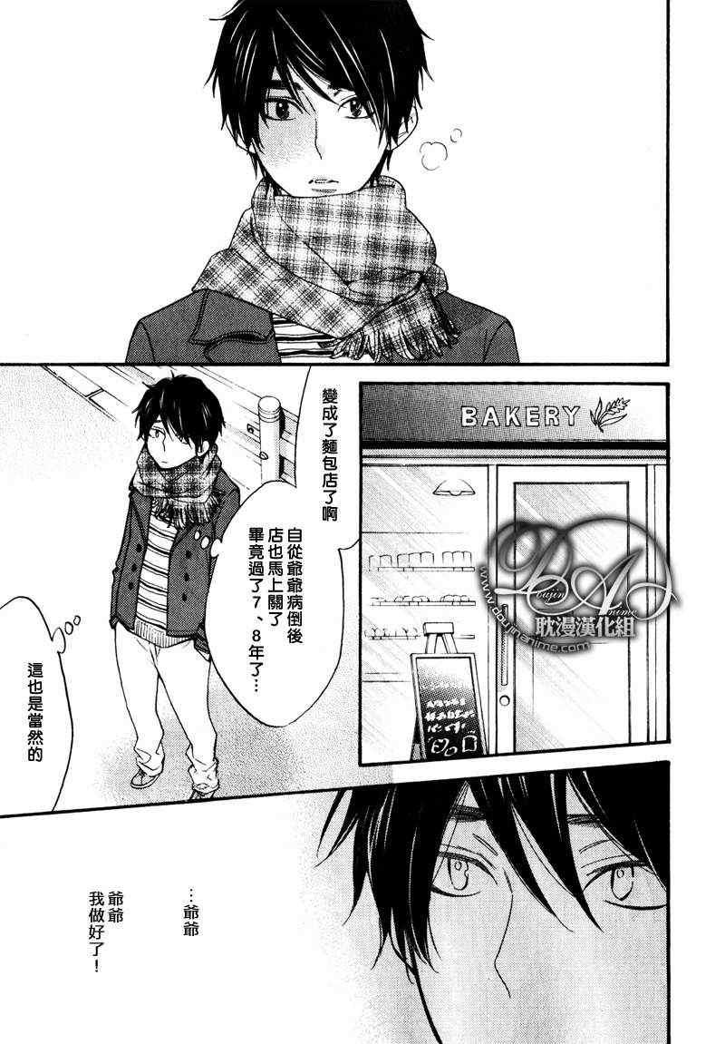 烹调的王子[耽美]韩漫全集-第6话无删减无遮挡章节图片 