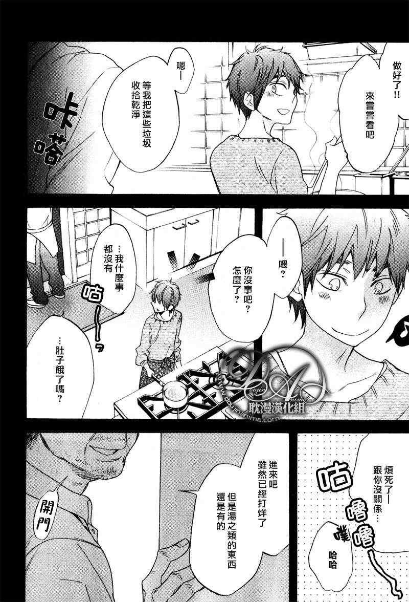 烹调的王子[耽美]韩漫全集-第6话无删减无遮挡章节图片 