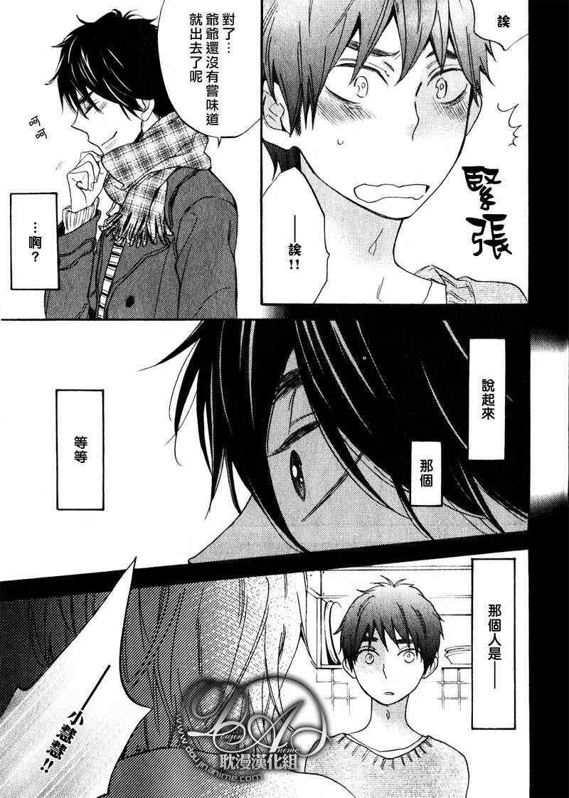 烹调的王子[耽美]韩漫全集-第6话无删减无遮挡章节图片 