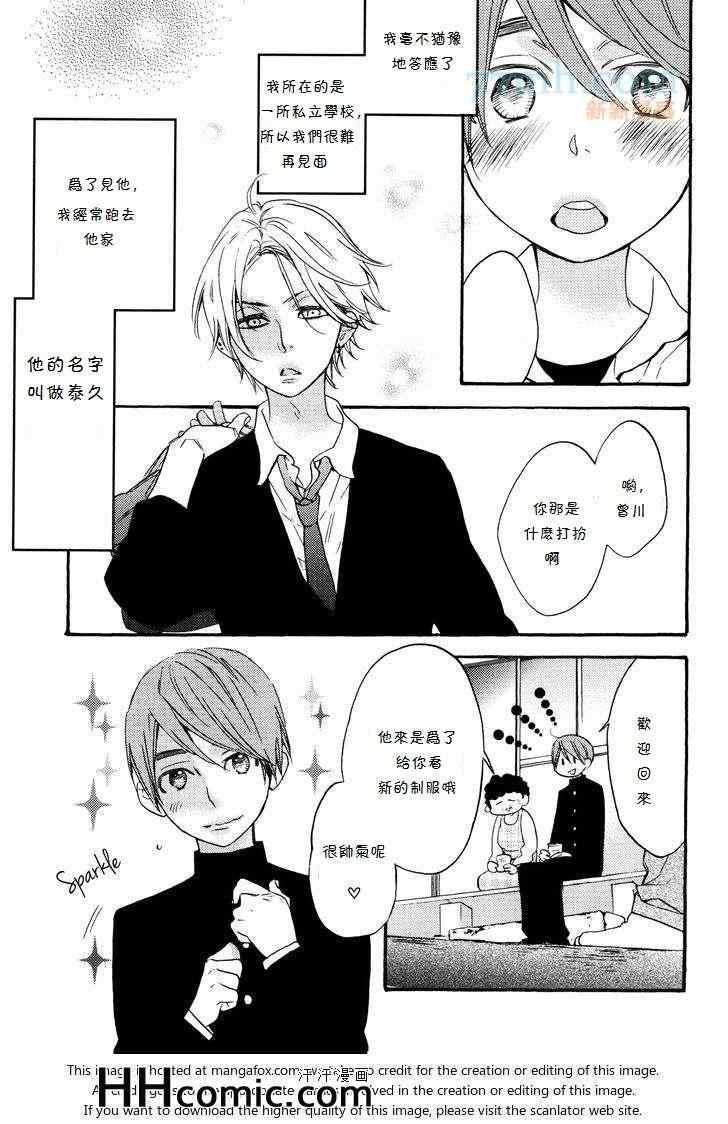 烹调的王子[耽美]韩漫全集-第8话无删减无遮挡章节图片 