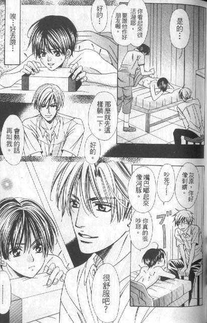 恋爱的穴道[耽美]韩漫全集-第1话无删减无遮挡章节图片 