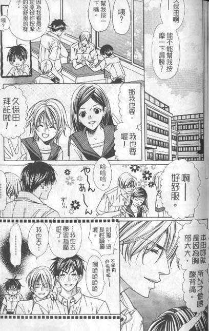恋爱的穴道[耽美]韩漫全集-第1话无删减无遮挡章节图片 
