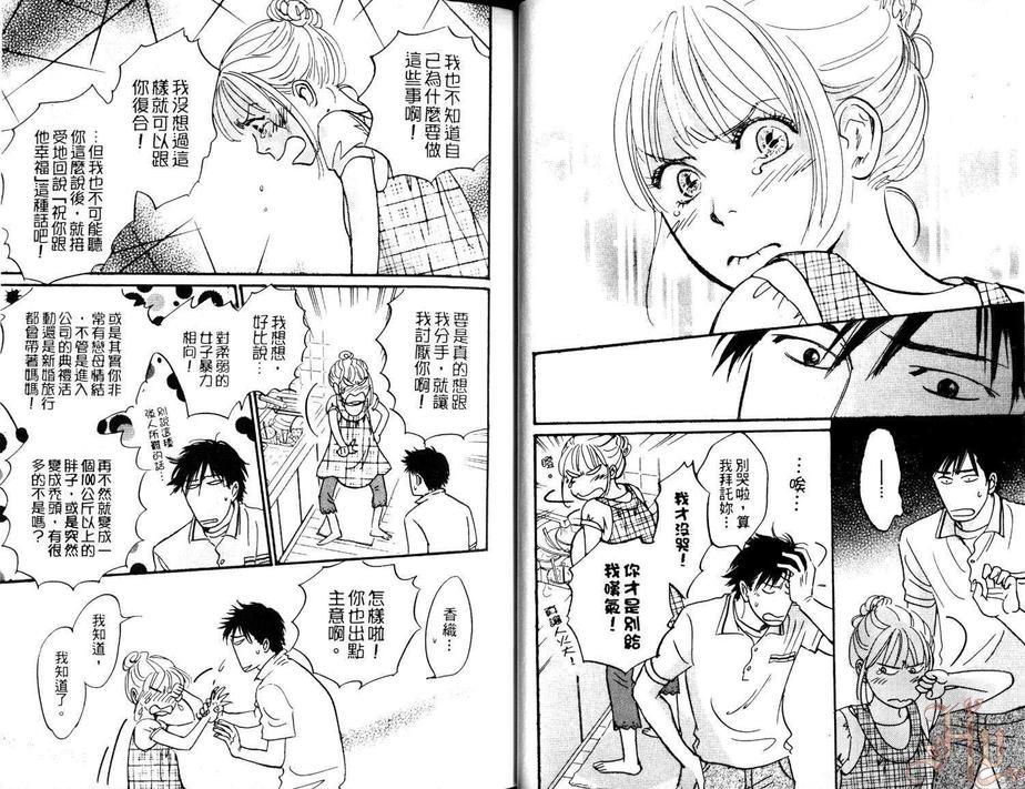 低温毛毯[耽美]韩漫全集-第2卷无删减无遮挡章节图片 