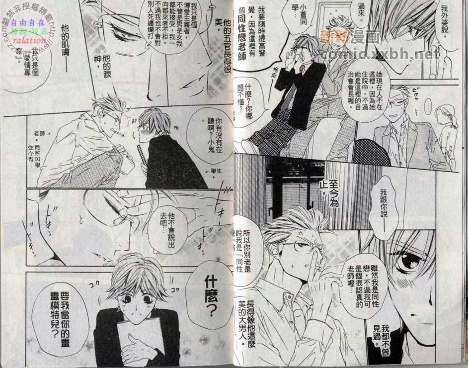太想爱你[耽美]韩漫全集-第1卷无删减无遮挡章节图片 
