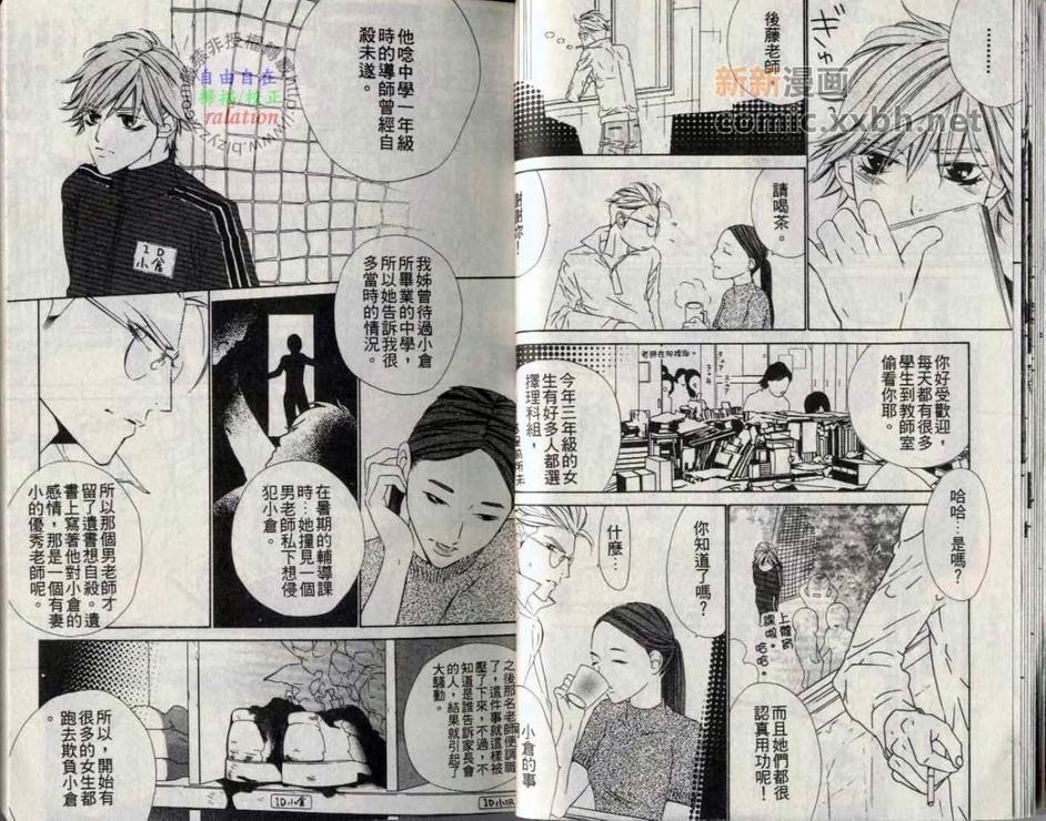 太想爱你[耽美]韩漫全集-第1卷无删减无遮挡章节图片 