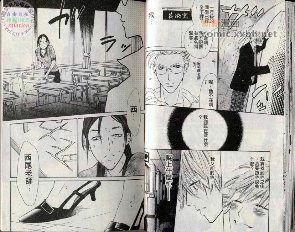 太想爱你[耽美]韩漫全集-第1卷无删减无遮挡章节图片 