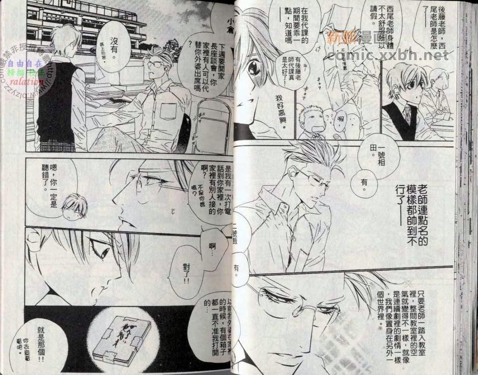 太想爱你[耽美]韩漫全集-第1卷无删减无遮挡章节图片 