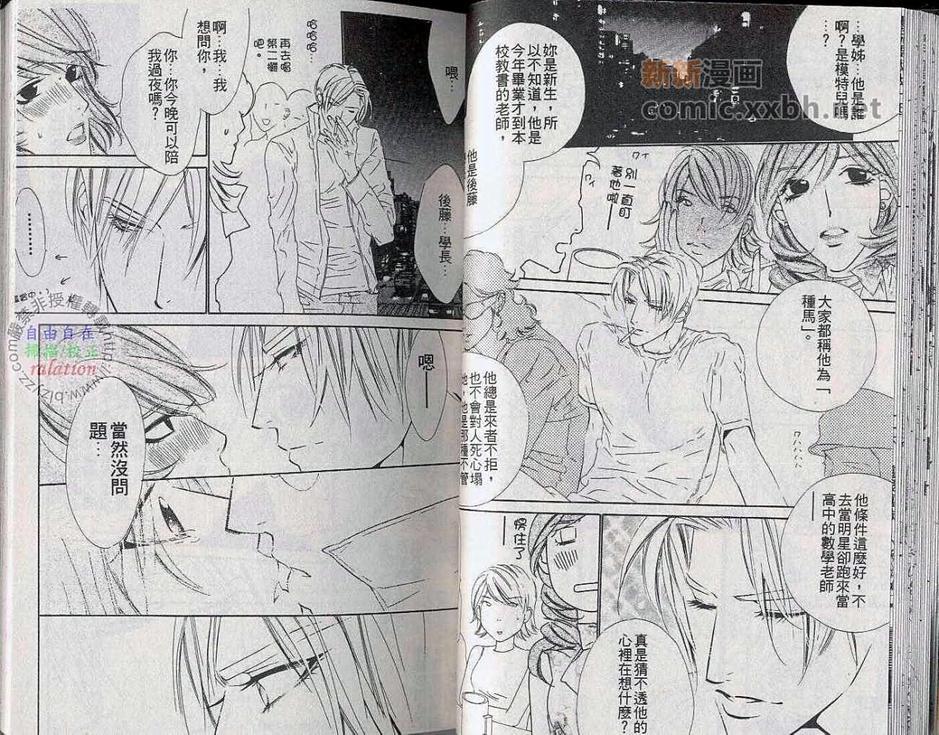 太想爱你[耽美]韩漫全集-第1卷无删减无遮挡章节图片 