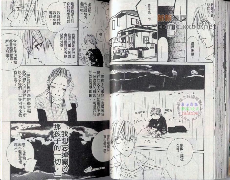 太想爱你[耽美]韩漫全集-第1卷无删减无遮挡章节图片 