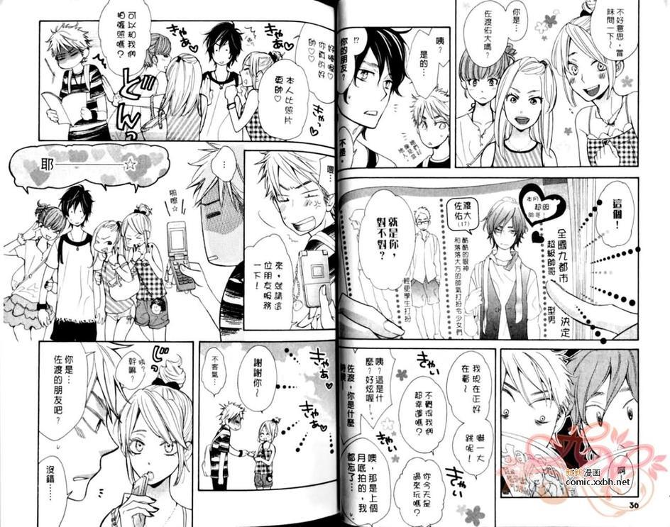 属于你的诱人幽香[耽美]韩漫全集-第1卷无删减无遮挡章节图片 