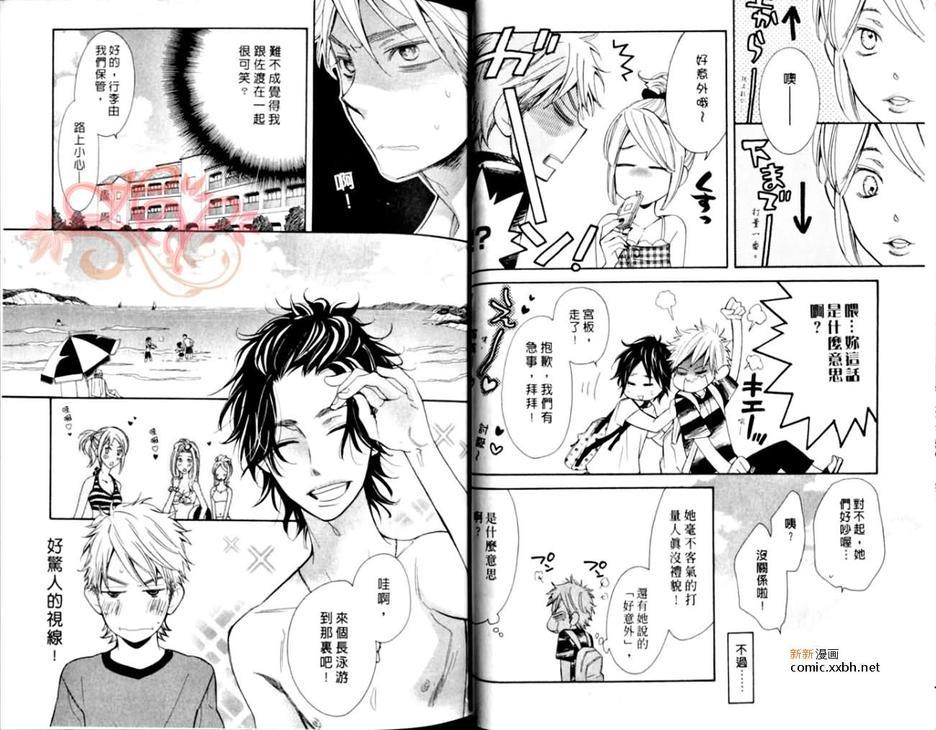 属于你的诱人幽香[耽美]韩漫全集-第1卷无删减无遮挡章节图片 