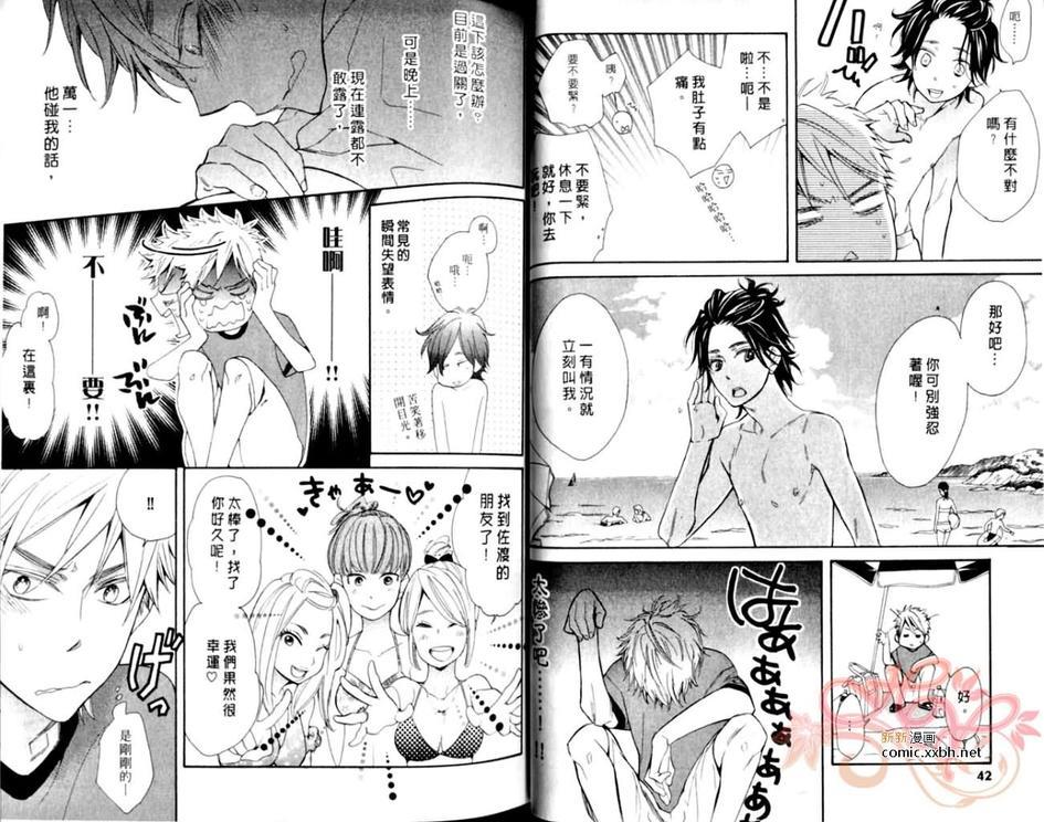 属于你的诱人幽香[耽美]韩漫全集-第1卷无删减无遮挡章节图片 