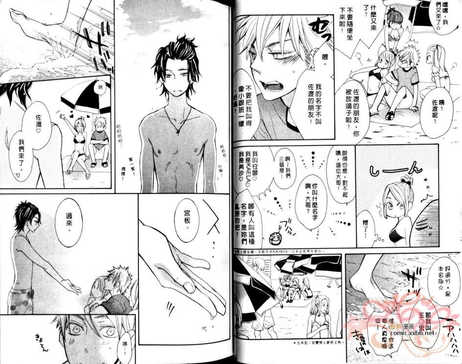 属于你的诱人幽香[耽美]韩漫全集-第1卷无删减无遮挡章节图片 