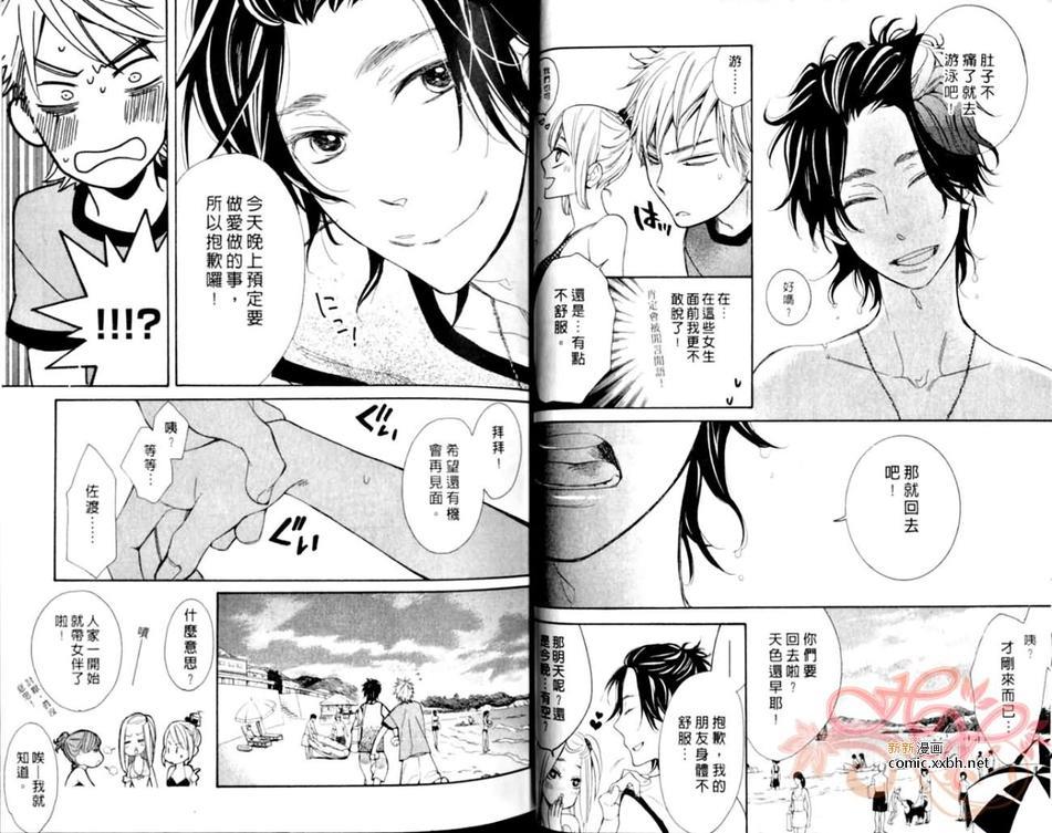 属于你的诱人幽香[耽美]韩漫全集-第1卷无删减无遮挡章节图片 