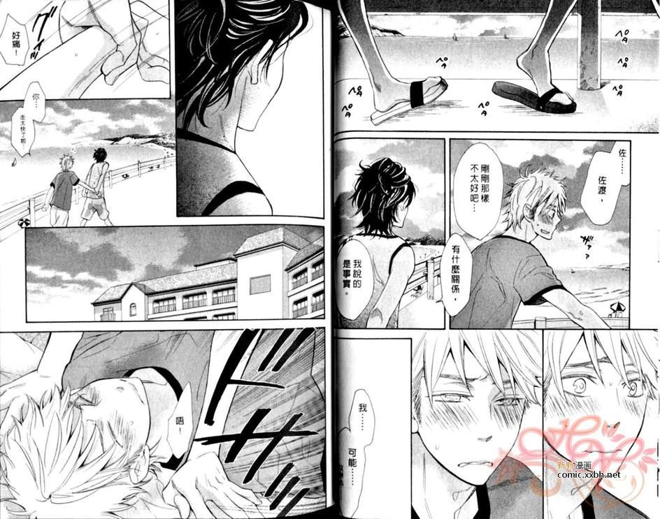 属于你的诱人幽香[耽美]韩漫全集-第1卷无删减无遮挡章节图片 