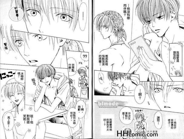 左右为难[耽美]韩漫全集-第1卷无删减无遮挡章节图片 