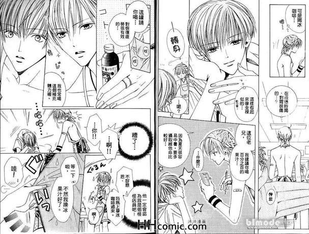 左右为难[耽美]韩漫全集-第1卷无删减无遮挡章节图片 