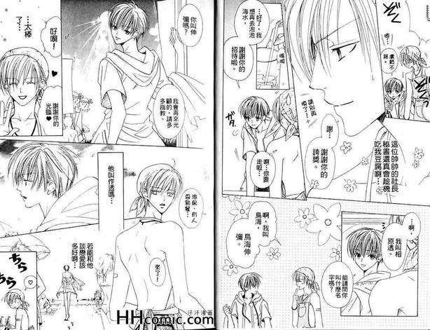 左右为难[耽美]韩漫全集-第1卷无删减无遮挡章节图片 