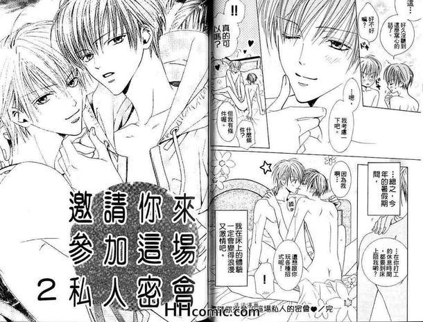 左右为难[耽美]韩漫全集-第1卷无删减无遮挡章节图片 