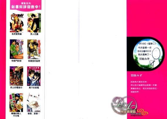 恋爱腐蚀作用[耽美]韩漫全集-第1卷无删减无遮挡章节图片 