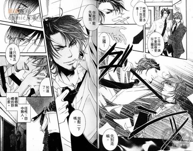 恋爱腐蚀作用[耽美]韩漫全集-第1卷无删减无遮挡章节图片 