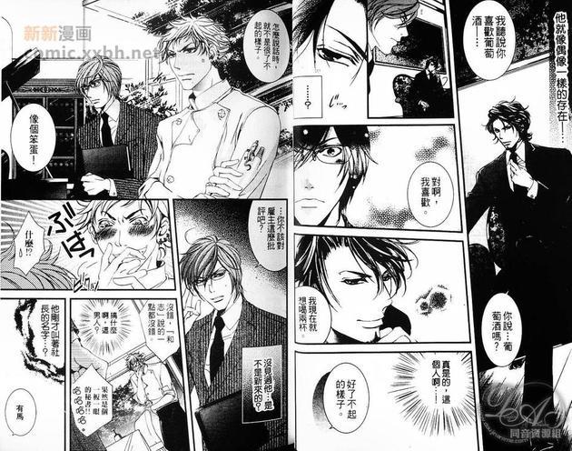 恋爱腐蚀作用[耽美]韩漫全集-第1卷无删减无遮挡章节图片 