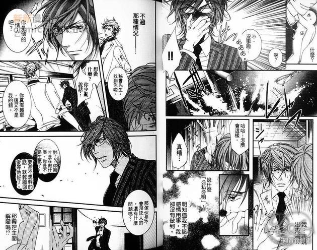 恋爱腐蚀作用[耽美]韩漫全集-第1卷无删减无遮挡章节图片 