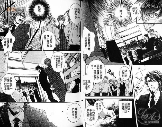恋爱腐蚀作用[耽美]韩漫全集-第1卷无删减无遮挡章节图片 