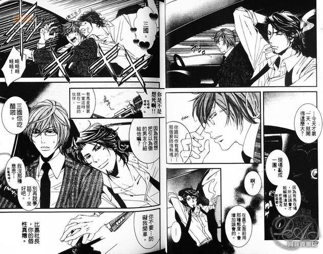 恋爱腐蚀作用[耽美]韩漫全集-第1卷无删减无遮挡章节图片 