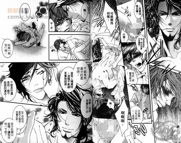 恋爱腐蚀作用[耽美]韩漫全集-第1卷无删减无遮挡章节图片 
