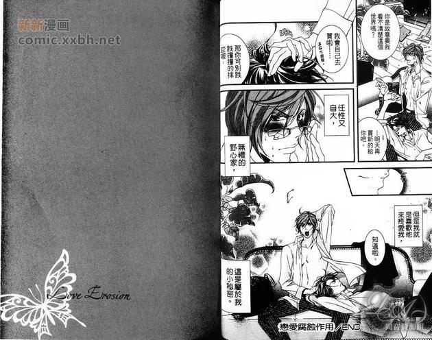 恋爱腐蚀作用[耽美]韩漫全集-第1卷无删减无遮挡章节图片 