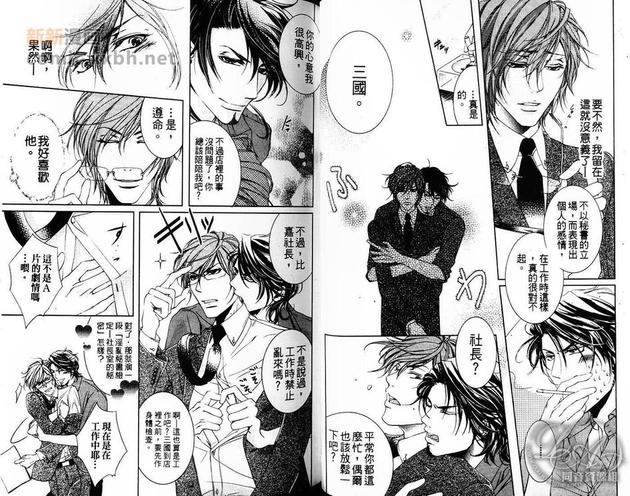恋爱腐蚀作用[耽美]韩漫全集-第1卷无删减无遮挡章节图片 
