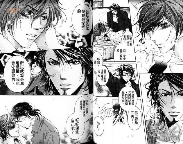 恋爱腐蚀作用[耽美]韩漫全集-第1卷无删减无遮挡章节图片 