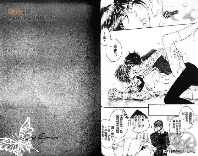 恋爱腐蚀作用[耽美]韩漫全集-第1卷无删减无遮挡章节图片 