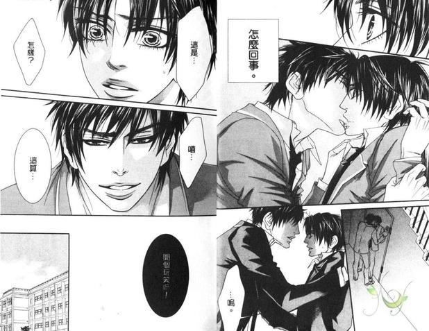 野兽发情期[耽美]韩漫全集-第1卷无删减无遮挡章节图片 