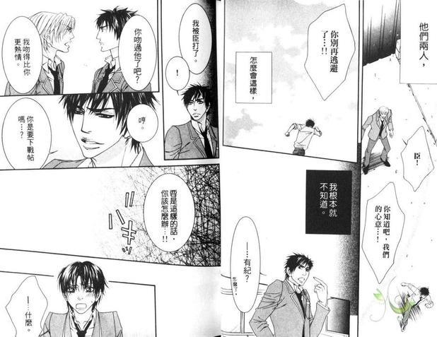 野兽发情期[耽美]韩漫全集-第1卷无删减无遮挡章节图片 