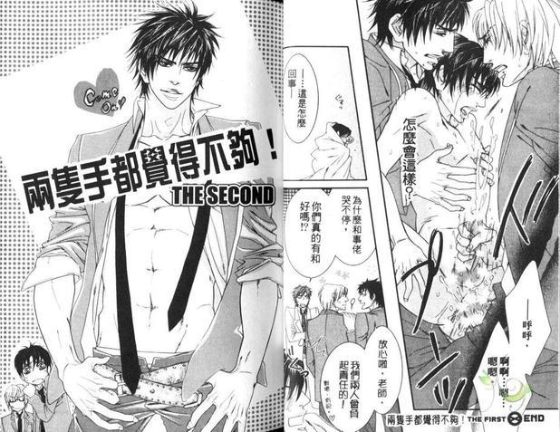 野兽发情期[耽美]韩漫全集-第1卷无删减无遮挡章节图片 
