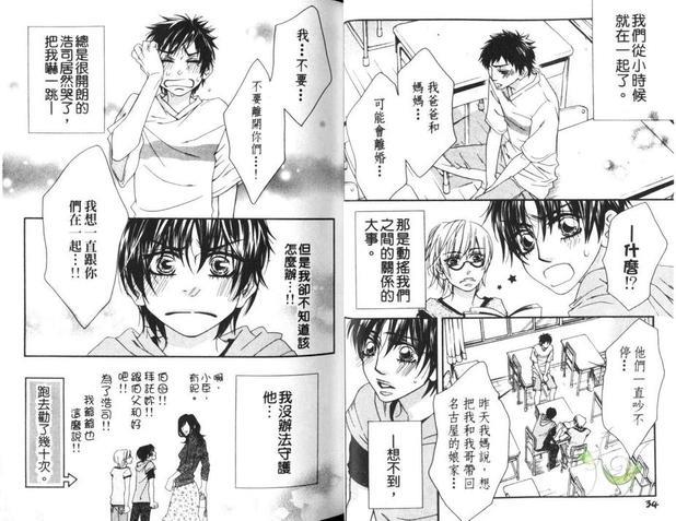 野兽发情期[耽美]韩漫全集-第1卷无删减无遮挡章节图片 