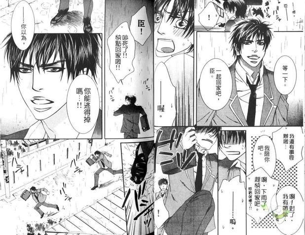 野兽发情期[耽美]韩漫全集-第1卷无删减无遮挡章节图片 
