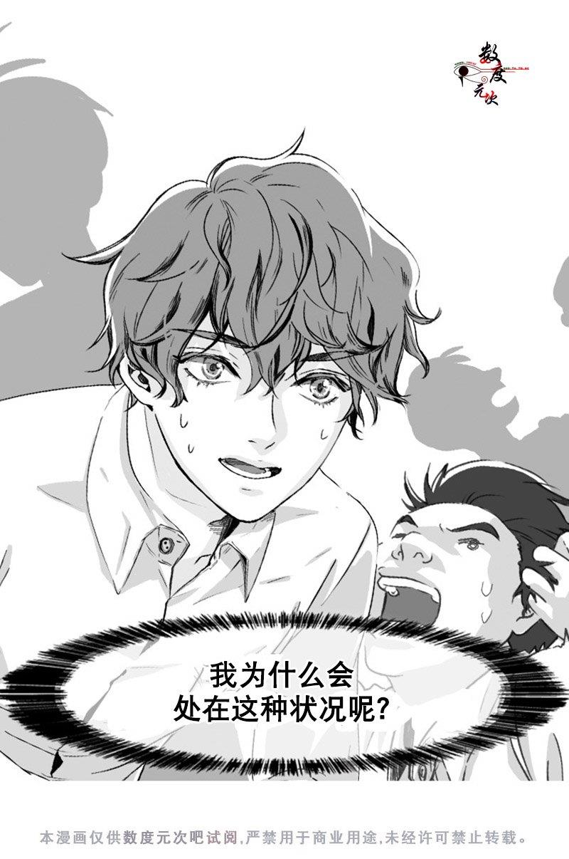 机智日常[耽美]韩漫全集-第1话无删减无遮挡章节图片 
