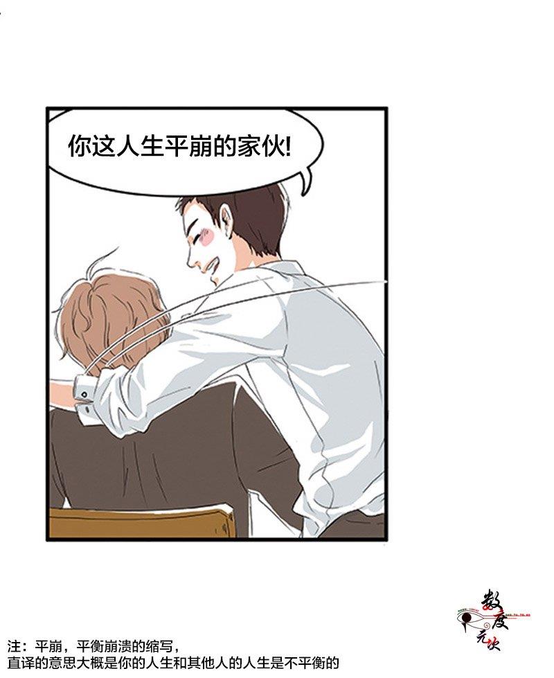 机智日常[耽美]韩漫全集-第1话无删减无遮挡章节图片 