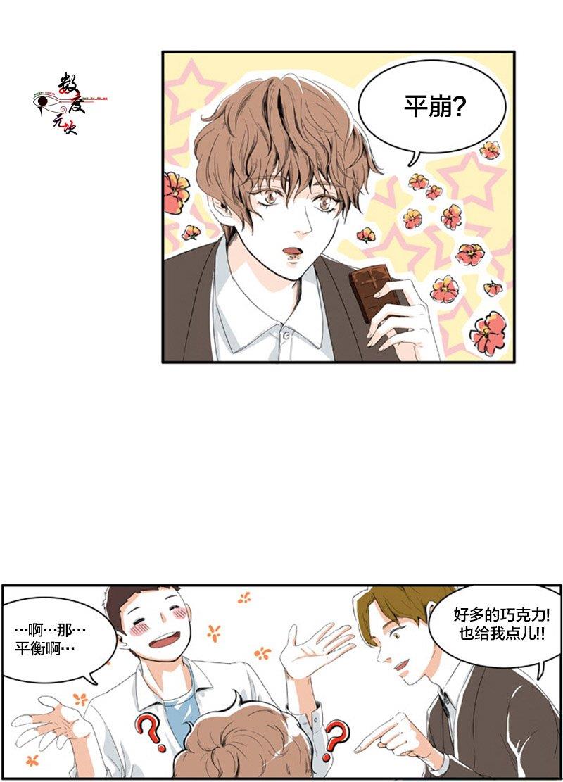 机智日常[耽美]韩漫全集-第1话无删减无遮挡章节图片 