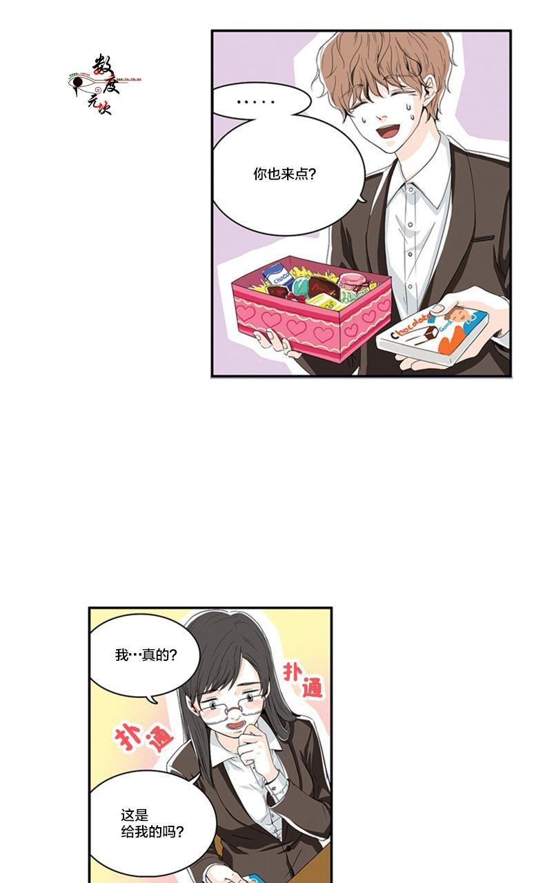 机智日常[耽美]韩漫全集-第1话无删减无遮挡章节图片 